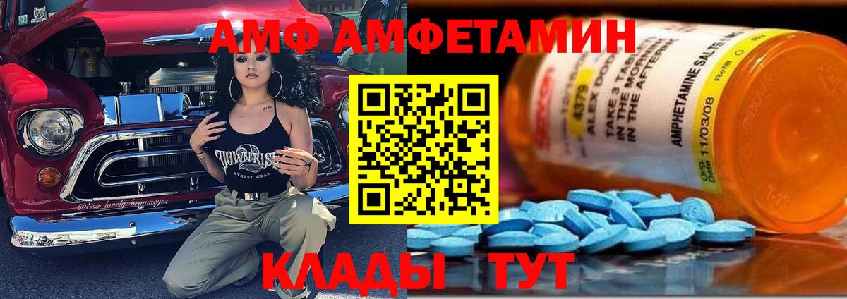 Amphetamine VHQ Среднеуральск