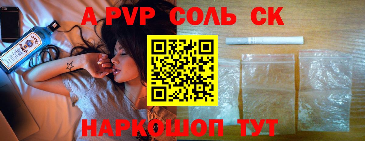 A PVP мука  Альфа ПВП Crystall  Среднеуральск  Альфа ПВП кристаллы  Вход с VPN 