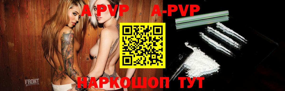 Alpha PVP СК КРИС Среднеуральск
