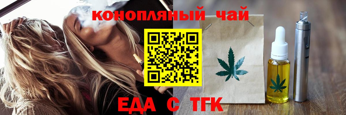 Cannafood конопля  Вход с VPN  Среднеуральск 