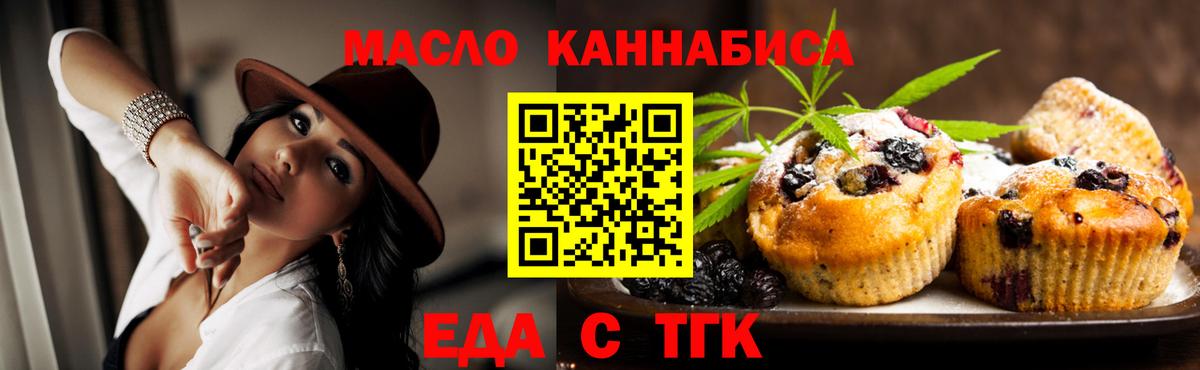 Еда ТГК конопля Среднеуральск