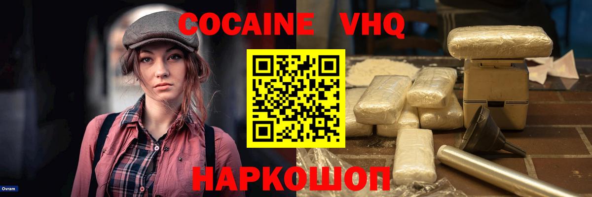 Кокаин Fish Scale Среднеуральск