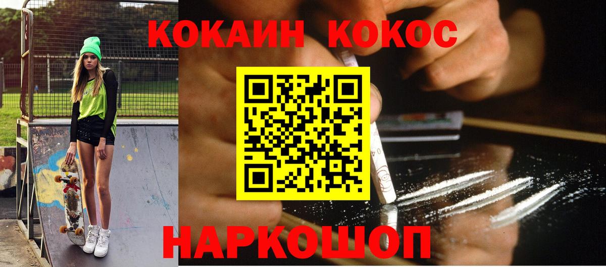 Cocaine 97%  COCAIN Перу  Вход с VPN  Среднеуральск 