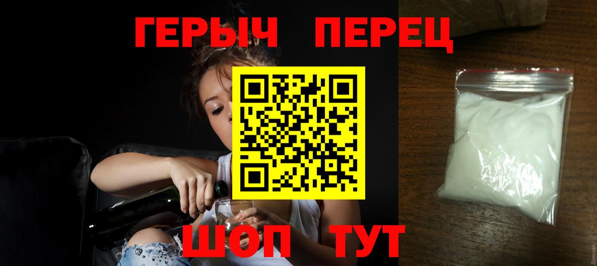 Героин герыч  Вход с VPN  Среднеуральск 