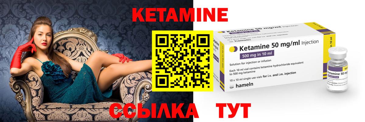 КЕТАМИН ketamine Среднеуральск
