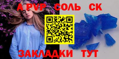 соль ск Бузулук
