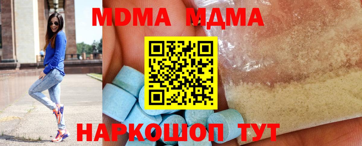 МДМА VHQ  Вход с VPN  Среднеуральск  MDMA  MDMA молли 