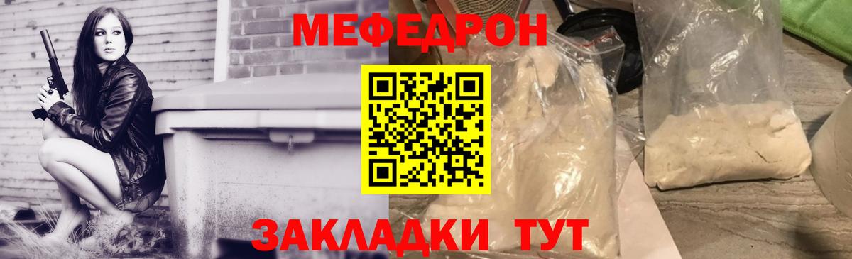 МЕФ mephedrone  Вход с VPN  Меф кристаллы  Мефедрон  Среднеуральск 