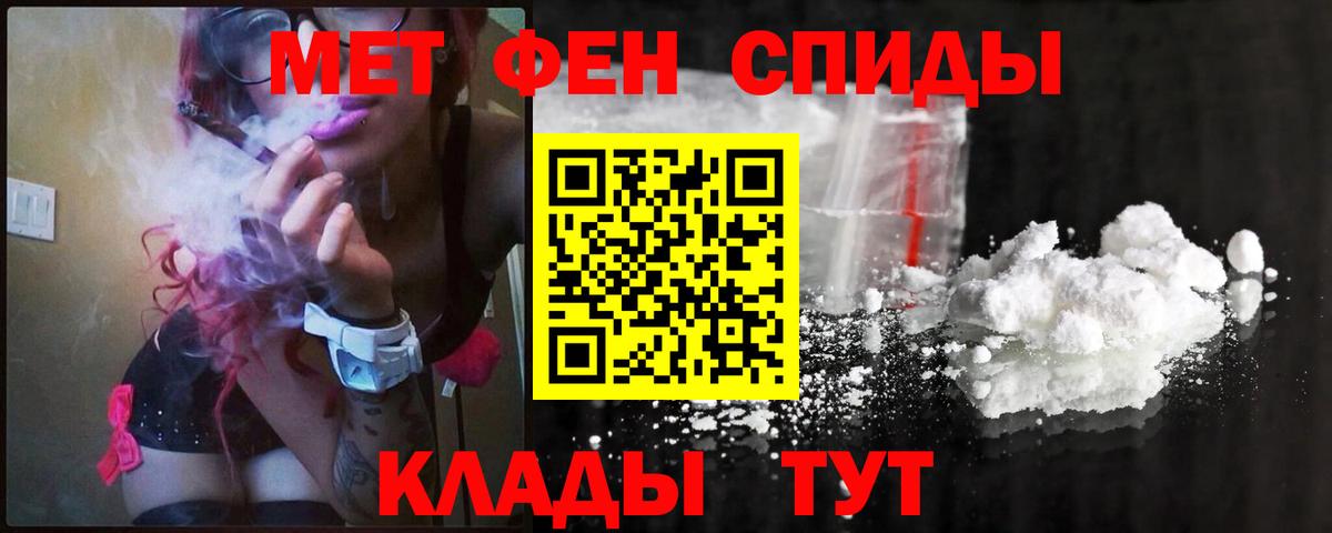 МЕТАМФЕТАМИН Methamphetamine Среднеуральск