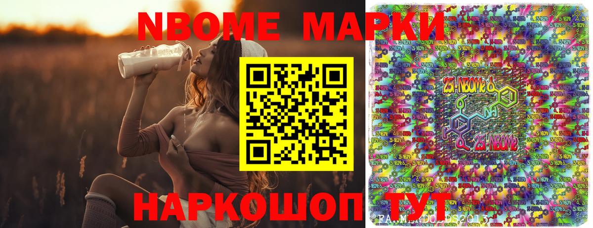 Марки 25I-NBOMe 1500мкг  Вход с VPN  Марки 25I-NBOMe 1500мкг  Среднеуральск 