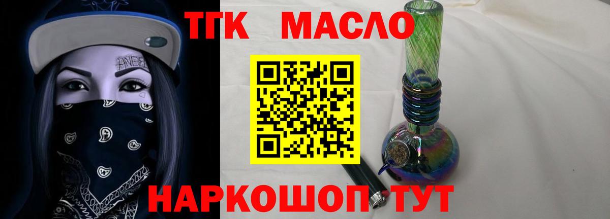 Дистиллят ТГК жижа Среднеуральск