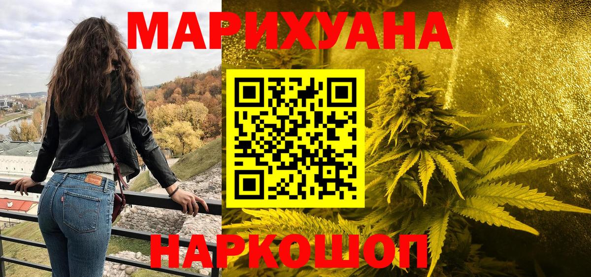 Бошки марихуана THC 21%  Вход с VPN  Каннабис MAZAR  Среднеуральск 